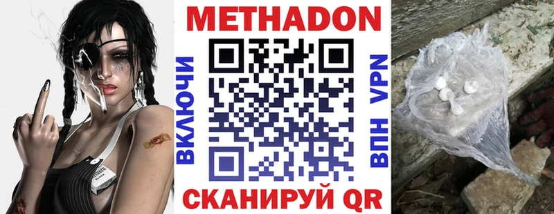 Метадон VHQ  Норильск 